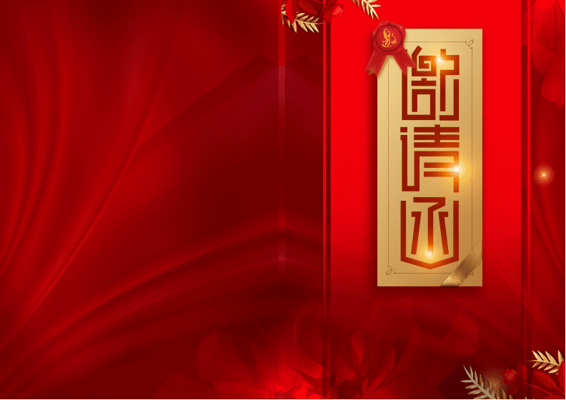 電子喜慶婚禮邀請(qǐng)函 現(xiàn)代與傳統(tǒng)的完美融合